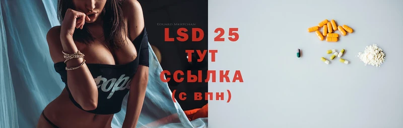 LSD-25 экстази кислота  Баксан 